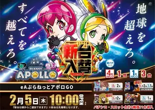 0205%e3%82%a2%e3%83%9d%e3%83%adpstaz%e6%a8%aa