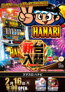 0216%e3%83%8f%e3%83%8a%e3%83%93%e7%b8%a6pstaz%e4%ba%8b%e5%89%8d