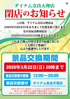 %e9%96%89%e5%ba%97%e3%81%ae%e3%81%8a%e7%9f%a5%e3%82%89%e3%81%9bdm%e3%81%a8%e5%90%8c%e3%81%98%e3%83%87%e3%82%b6%e3%82%a4%e3%83%b3%e2%91%a2