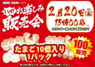 0220%e8%b2%a9%e5%a3%b2%e4%bc%9a%e6%a8%aa