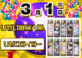 0301%e3%83%aa%e3%82%bc%e3%83%ad