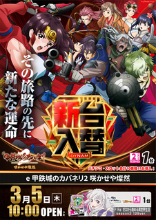 0305e%e3%82%ab%e3%83%90%e3%83%8d%e3%83%aapstaz%e7%b8%a6