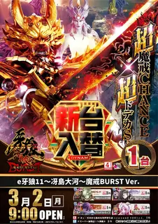 Az277_ae260213-0106_order_png