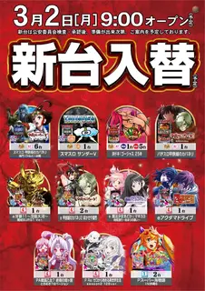 Az277_ae260213-0100_order_png