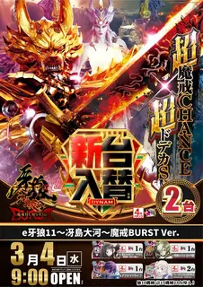 Az141_ae260213-0289_order_png