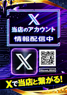 X%e9%85%8d%e4%bf%a1%e4%b8%ad_%e3%81%9f%e3%81%a6