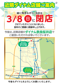 %e9%96%89%e5%ba%97%e5%be%8c%e3%81%af%e6%a1%9c%e4%ba%95%e5%ba%97%e3%81%b8