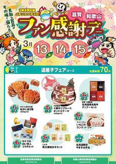 Resize_%e6%bb%8b%e8%b3%80%e5%92%8c%e6%ad%8c%e5%b1%b1%e3%83%95%e3%82%a1%e3%83%b3%e6%84%9f_e