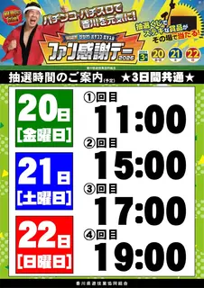 Az340_ae260303-0926_order_png