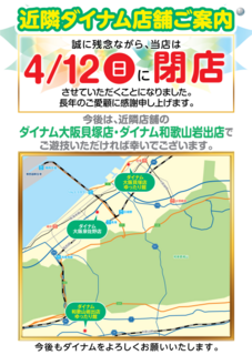 %e3%83%95%e3%83%a9%e3%82%a4%e3%83%a4%e3%83%bc%e3%80%80%e8%bf%91%e9%9a%a3%e6%a1%88%e5%86%85%e3%81%9f%e3%81%a6