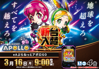 0316%e3%82%a2%e3%83%9d%e3%83%ad%e3%82%88%e3%81%93%e4%bf%ae%e6%ad%a3