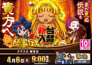 %e7%a7%98%e5%ae%9d%e4%bc%9d%e3%82%88%e3%81%93