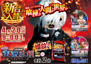 0420%e5%96%b0%e7%a8%ae%e3%82%88%e3%81%93