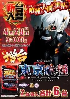 Az277_ae260331-0715_order_png