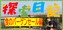 %e6%8e%a2%e7%b4%a2%e6%97%a5%e8%a8%98%e3%80%80%e3%82%bf%e3%82%a4%e3%83%88%e3%83%ab(%e7%9c%89%e5%b1%b1)