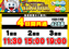 %e6%8a%bd%e9%81%b8%e6%99%82%e9%96%93%e6%a8%aa