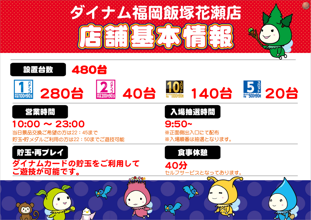 %e5%ba%97%e8%88%97%e6%83%85%e5%a0%b1