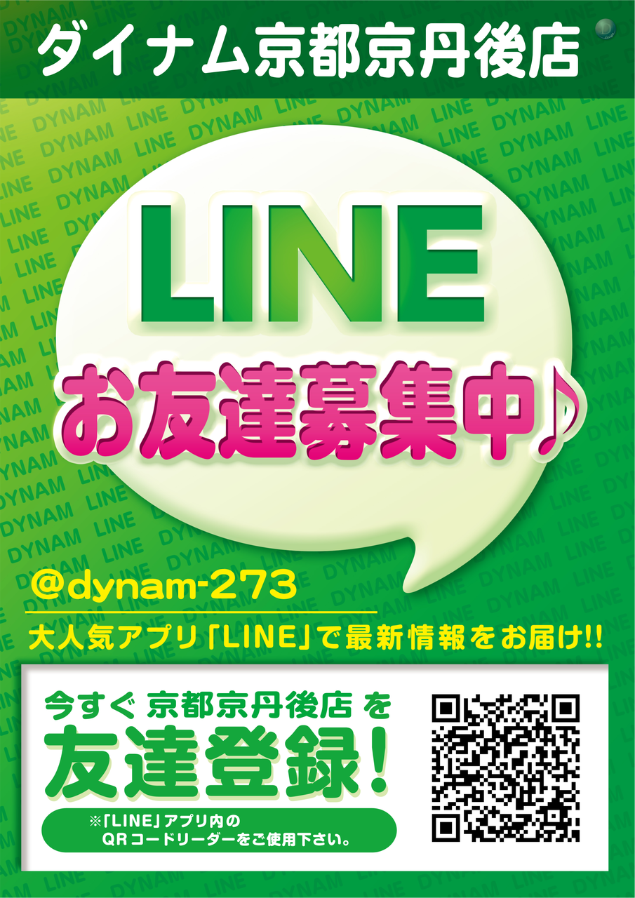 Line