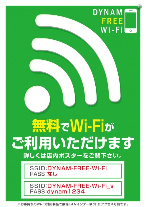 Wi-fi