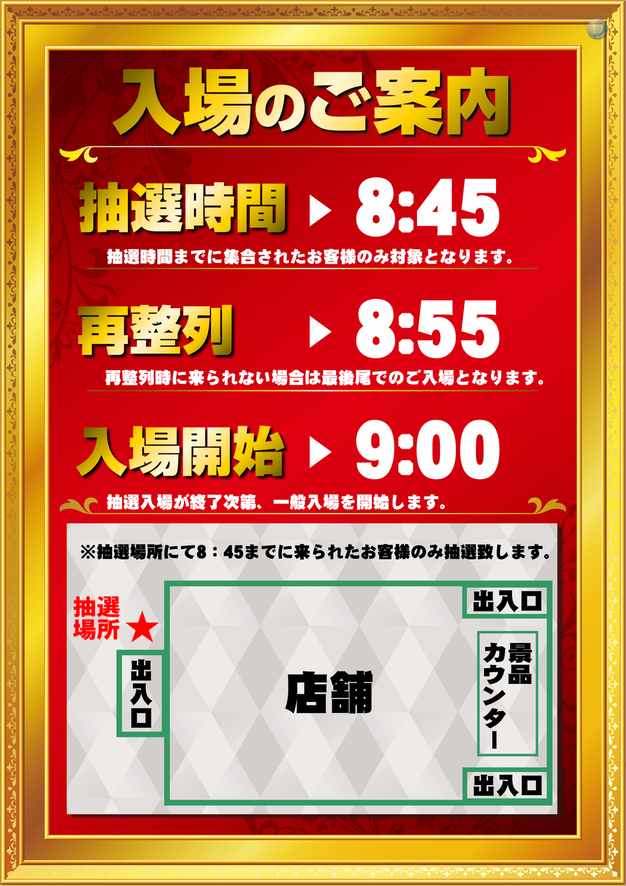 %e6%8a%bd%e9%81%b8%e6%99%82%e9%96%938%ef%bc%9a45%e5%88%86