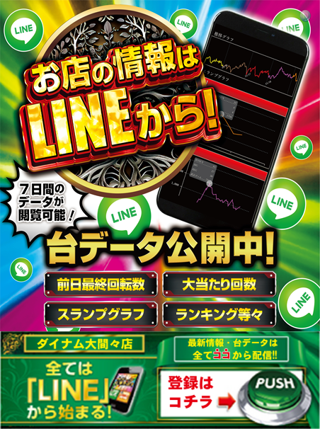 Linehp