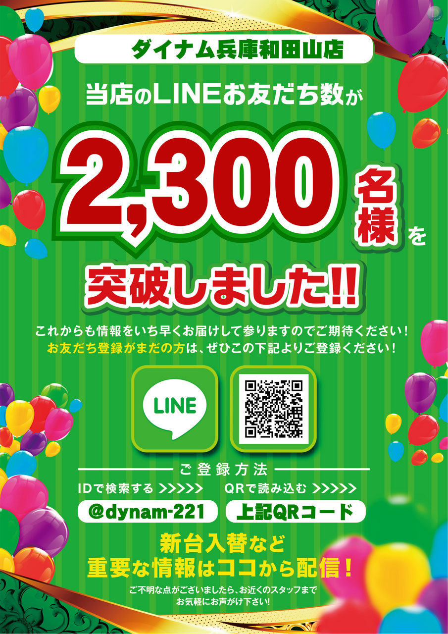 2300line-0365_order_png