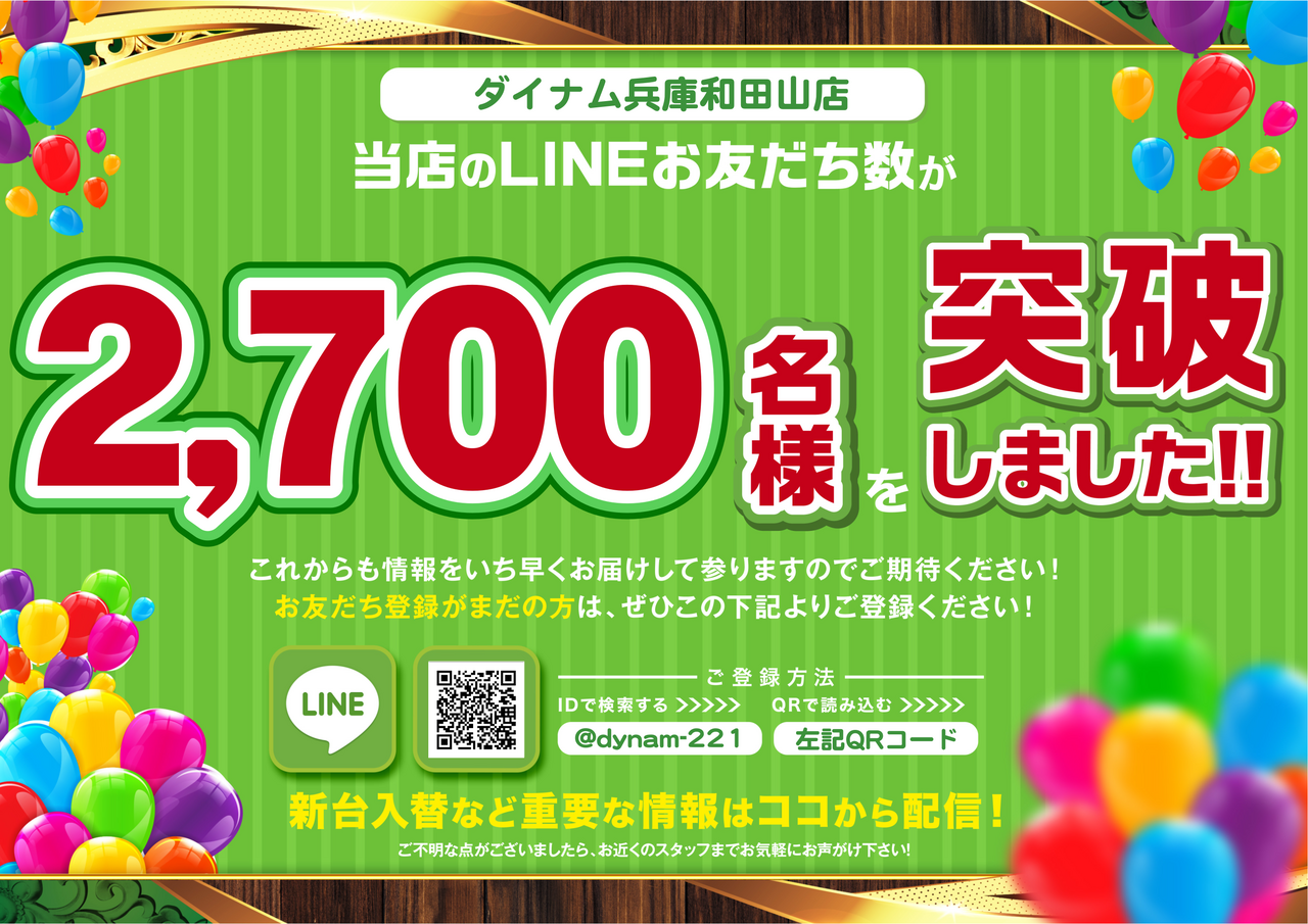 Line_2700