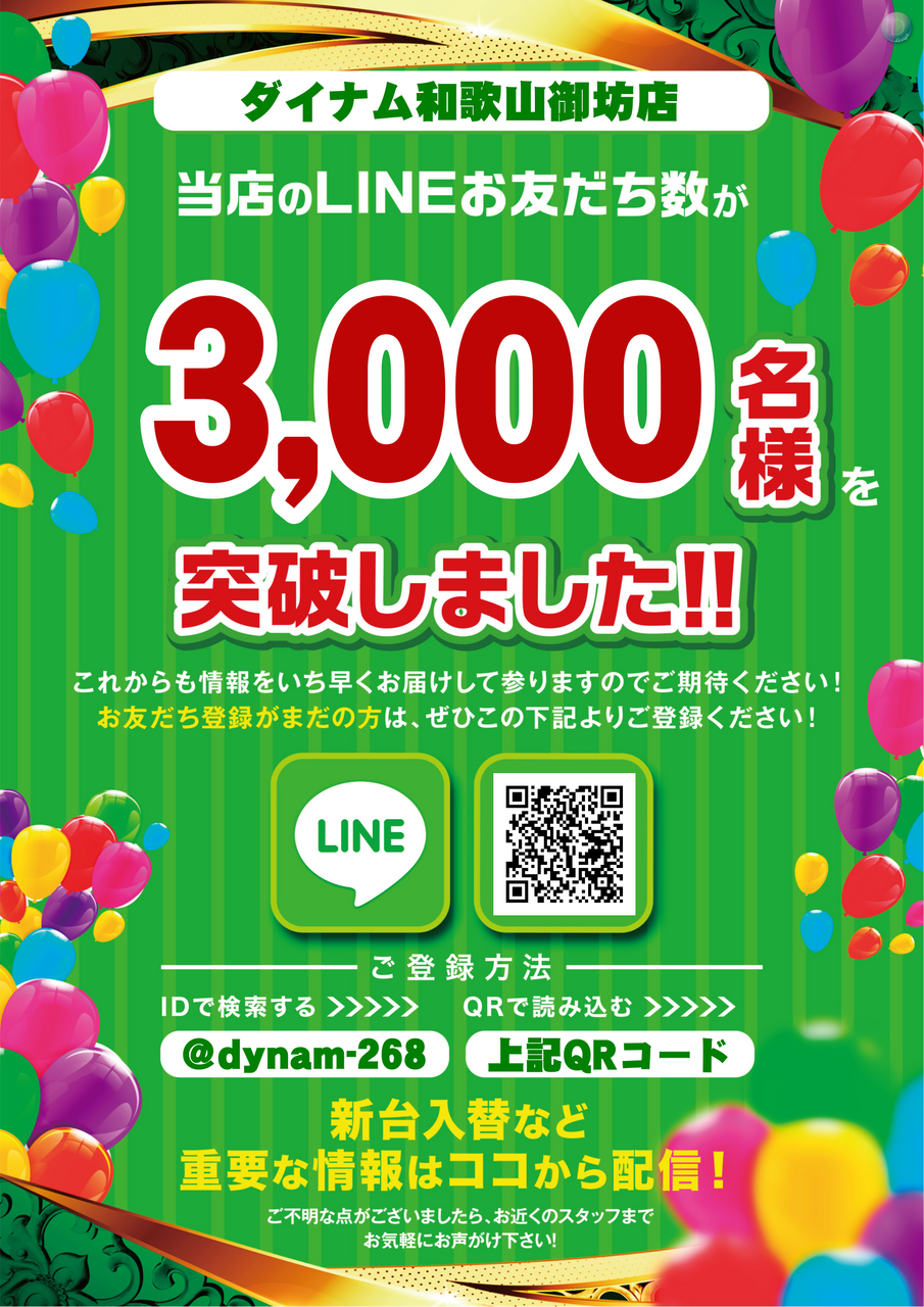 Line3000
