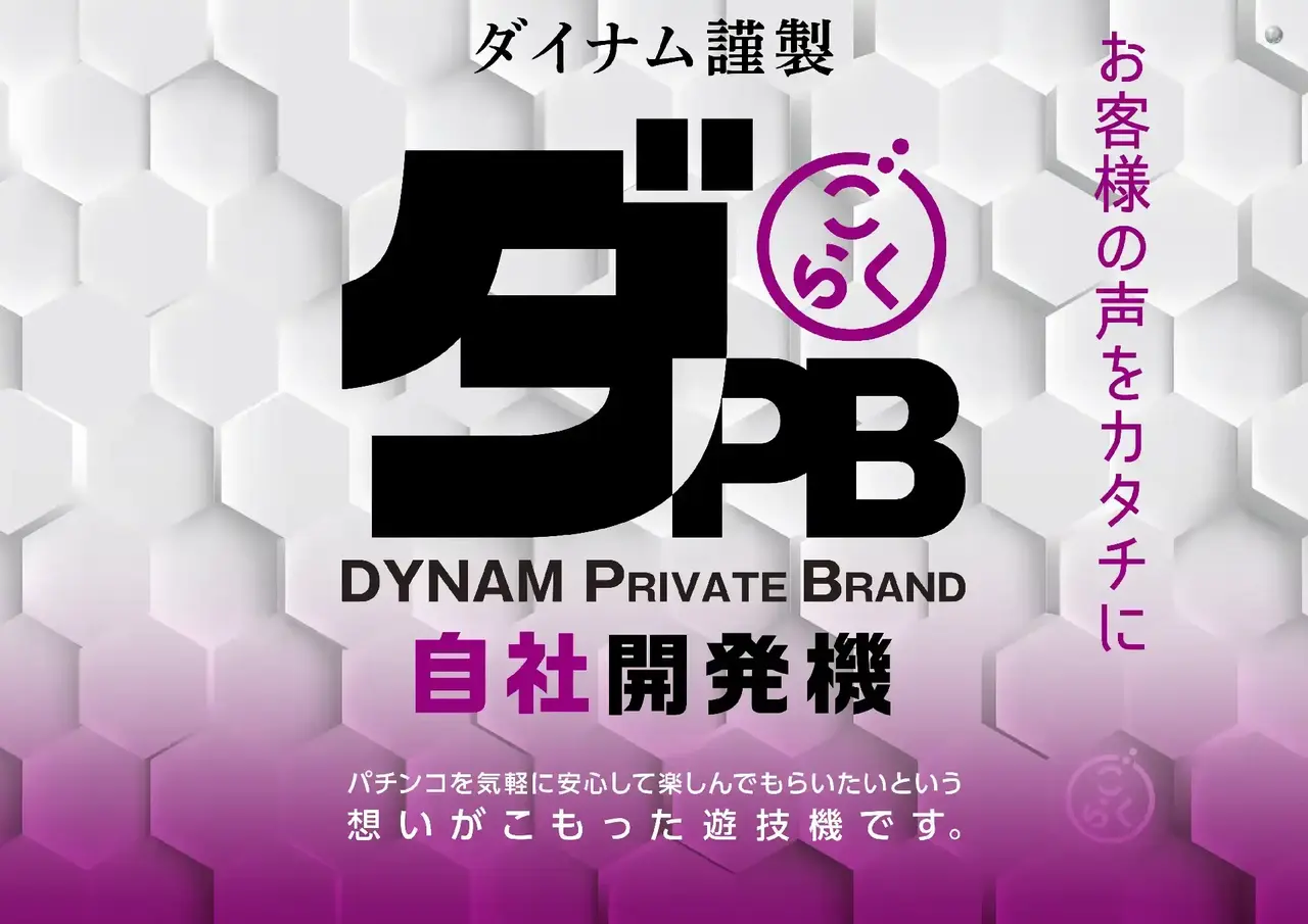 Dynampb