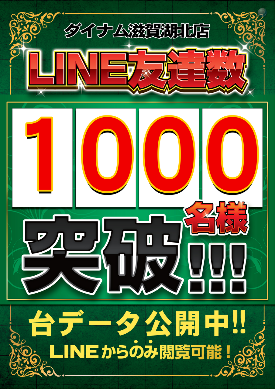 Line_1000%e5%90%8d%e3%81%9f%e3%81%a6