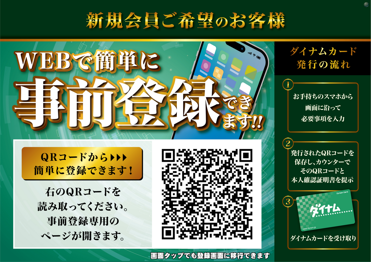 %e4%ba%8b%e5%89%8d%e7%99%bb%e9%8c%b2