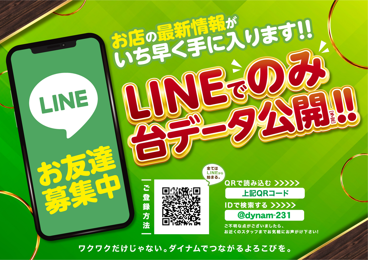 Line