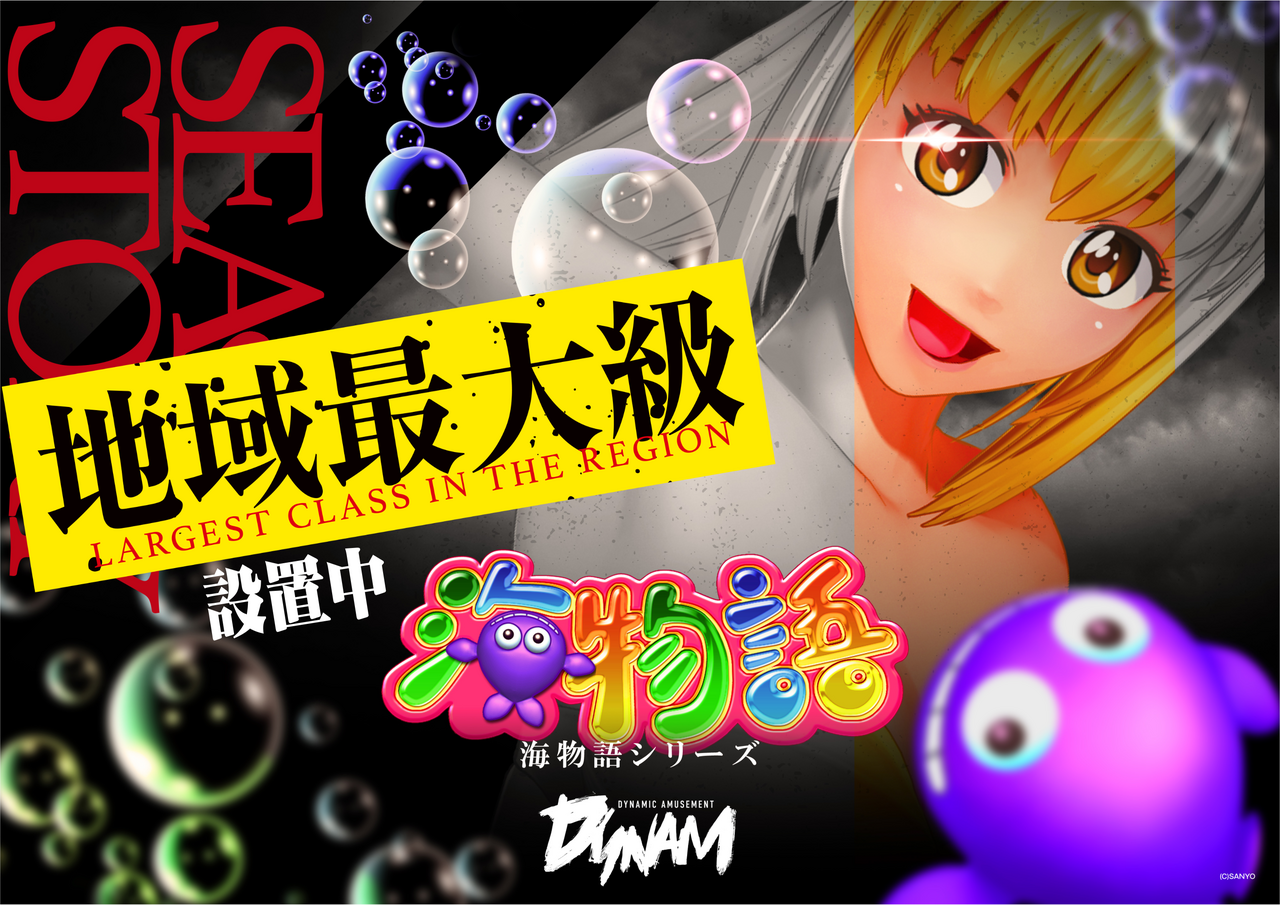 %e6%b5%b7%e8%a8%ad%e7%bd%ae%e4%b8%ad%ef%bc%88%e6%a8%aa%ef%bc%89