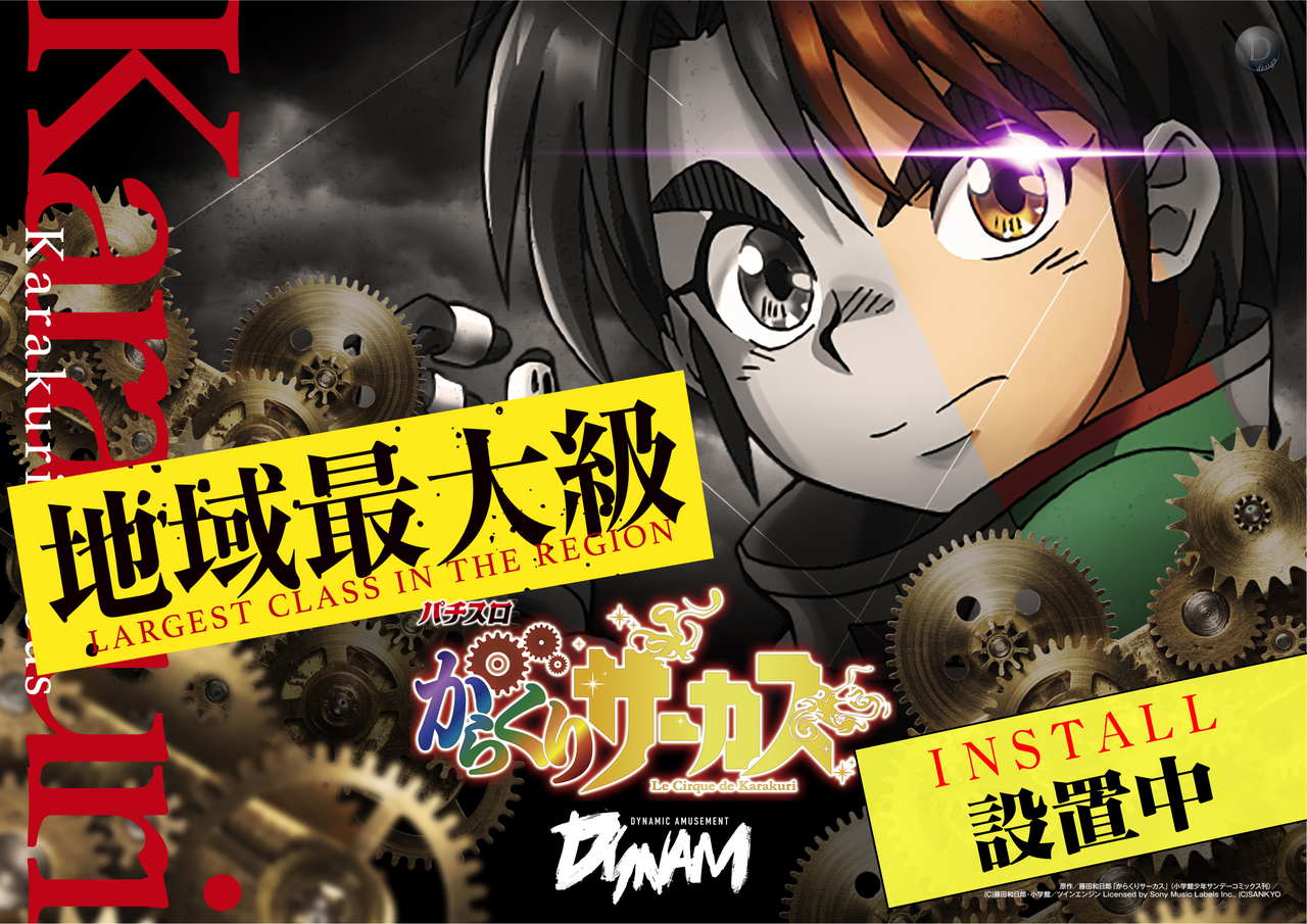 %e3%81%8b%e3%82%89%e3%81%8f%e3%82%8a%e8%a8%ad%e7%bd%ae%e4%b8%ad%ef%bc%88%e6%a8%aa%ef%bc%89