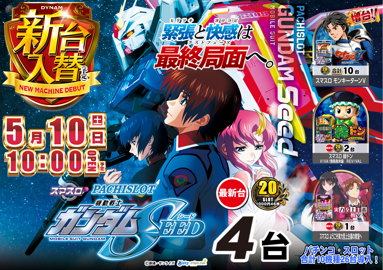 %e4%bf%ae%e6%ad%a30510seed%e3%80%80%e3%82%88%e3%81%93