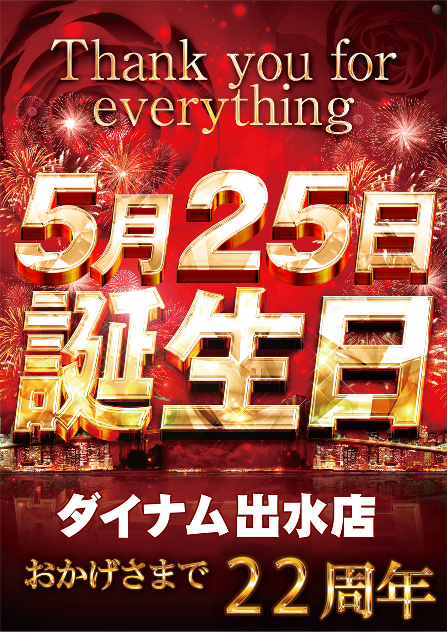 5.25