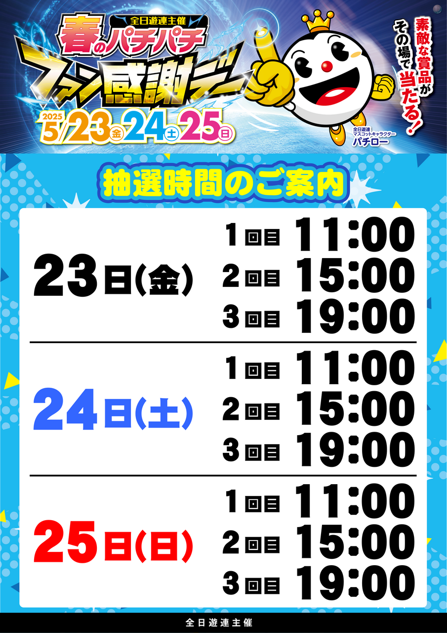 %e3%83%95%e3%82%a1%e3%83%b3%e6%84%9f%e6%99%82%e9%96%93%e3%81%9f%e3%81%a6