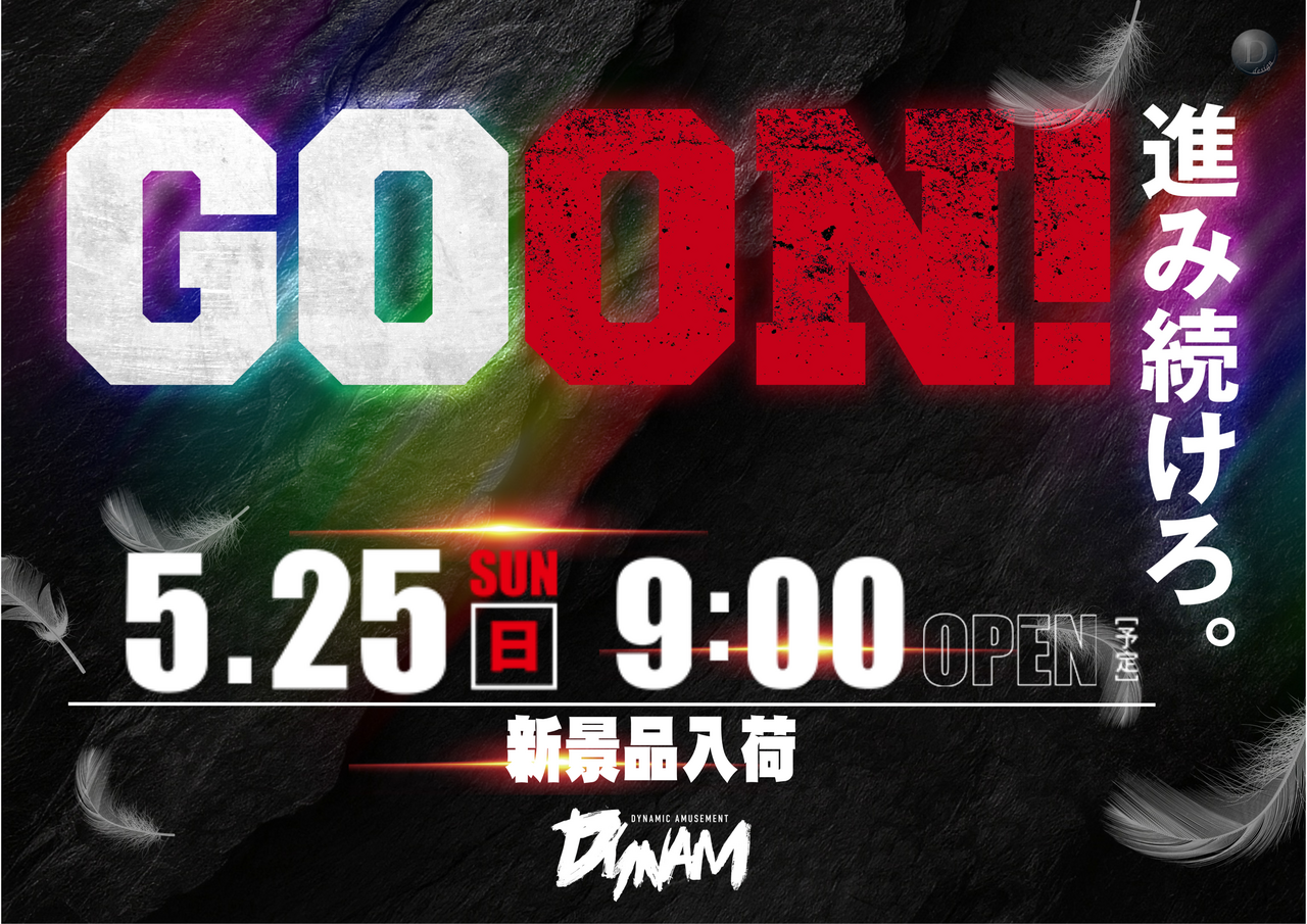 5.25goon%ef%bc%88%e6%a8%aa%ef%bc%89