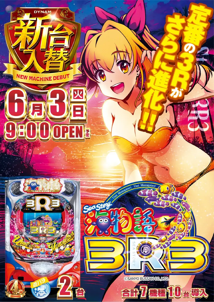 0603_hp1_3r3_v