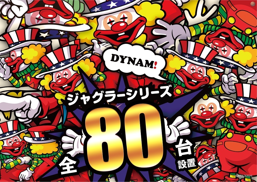 %e3%82%b8%e3%83%a3%e3%82%b0%e3%83%a9%e3%83%bc80%e5%8f%b0%e3%82%b7%e3%83%b3