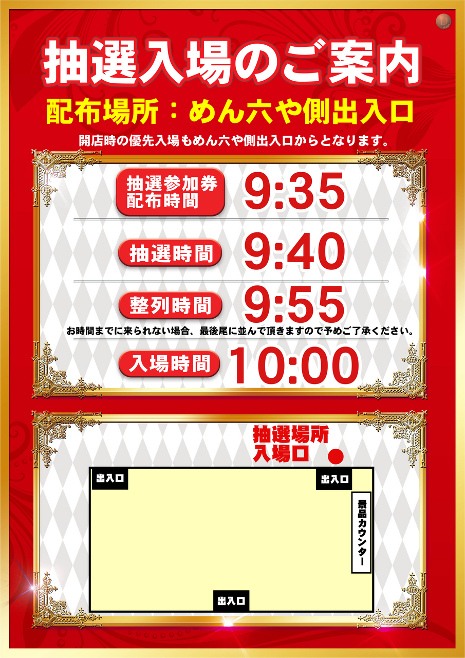 %e6%96%b0%e6%8a%bd%e9%81%b8%e6%99%82%e9%96%9325.9.22_