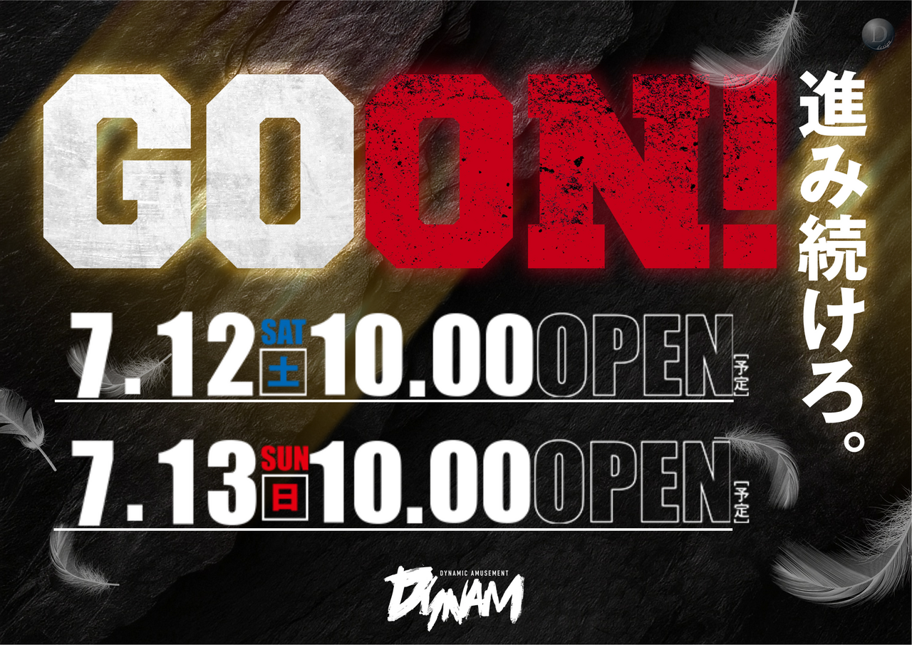 Goon%e6%a8%aa