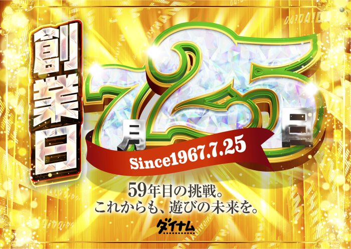 7.25%e5%91%8a%e7%9f%a5%e7%94%a8