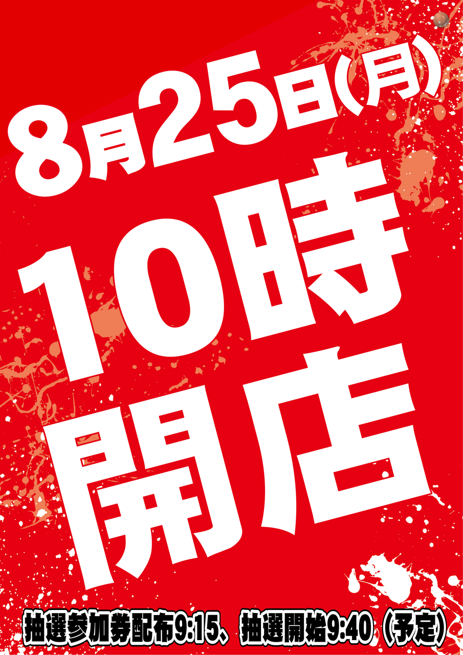 0825%e6%8a%bd10%e5%ad%97