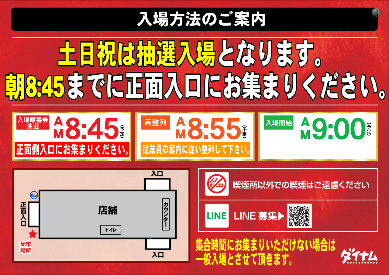 %e6%8a%bd%e9%81%b8%e6%99%82%e9%96%93%e9%80%9a%e5%b8%b8