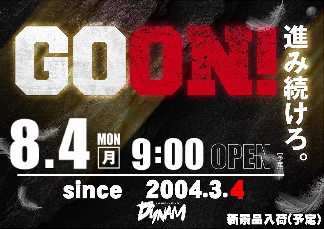 0804goon%e6%a8%aa