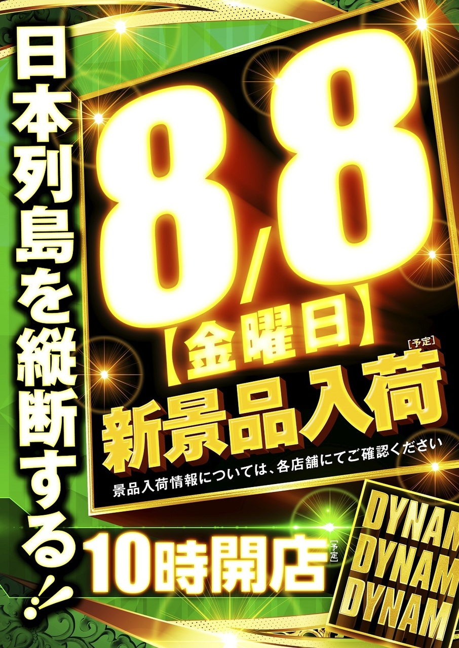 0808_ddd_%e7%b8%a6hpaz