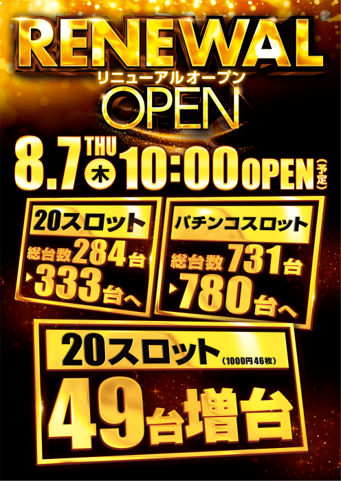 0807_%e7%b8%a6