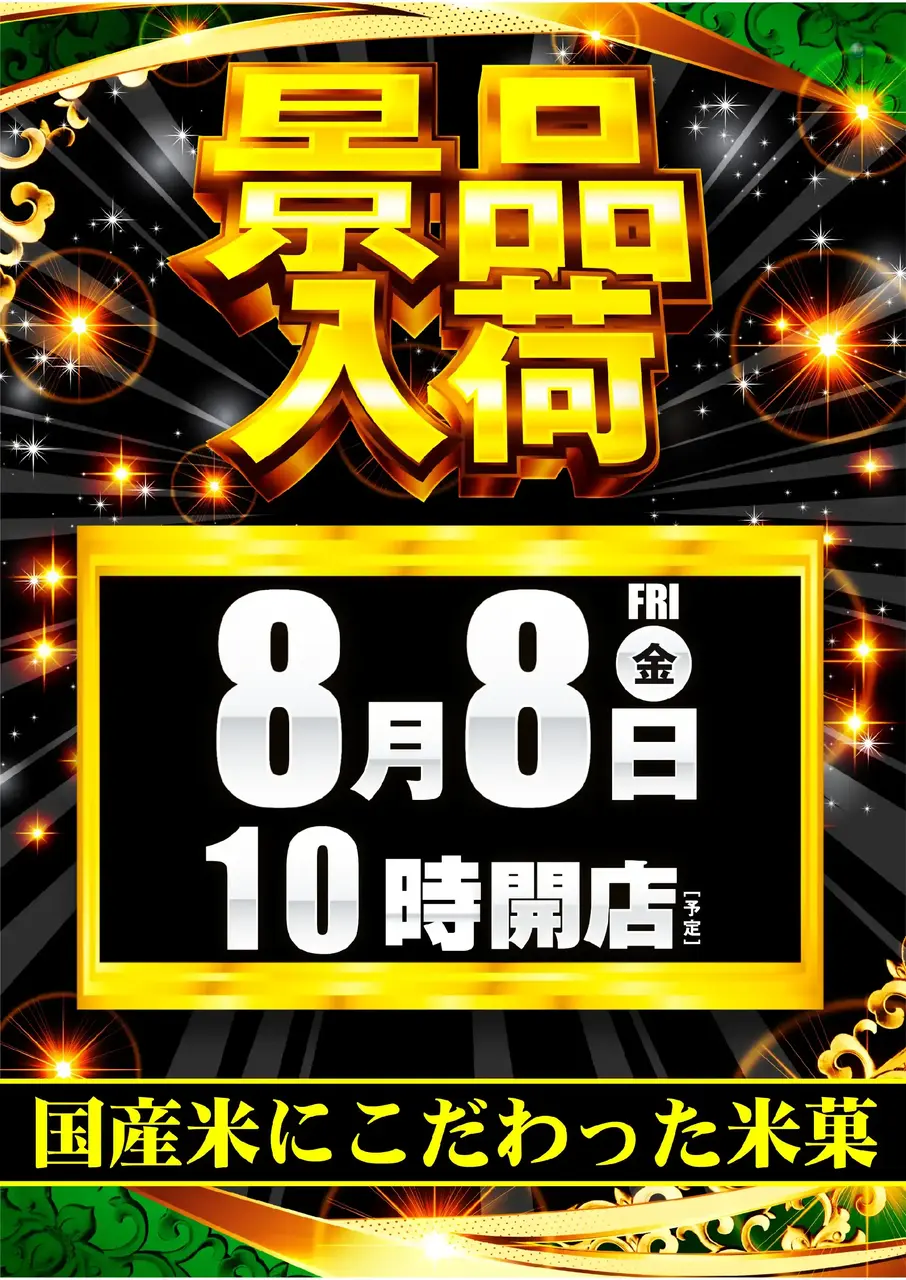 0808_%e6%99%af%e5%93%81_%e7%b8%a6hpaz