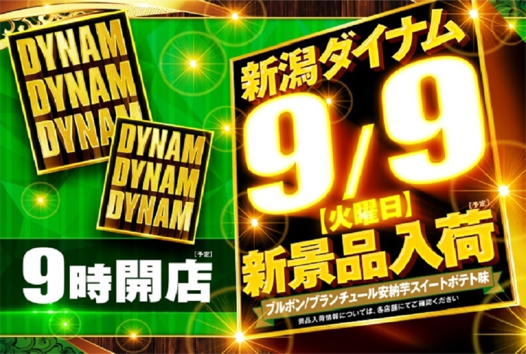 0909dddniigata